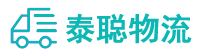 重庆到广平县物流公司